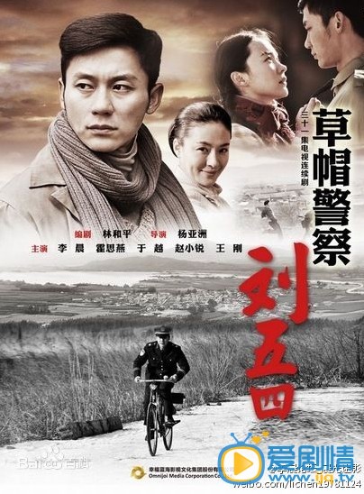 草帽警察剧情介绍(1-31集大结局)