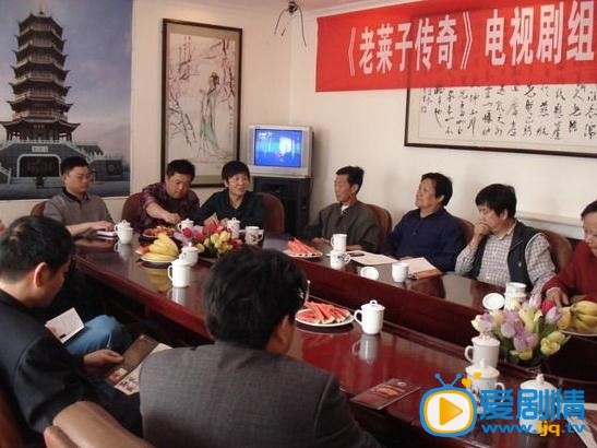老莱子传奇剧情介绍