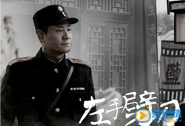 左手劈刀剧情介绍(1-48集大结局)