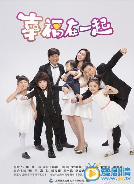幸福在一起剧情介绍(1-40集大结局)