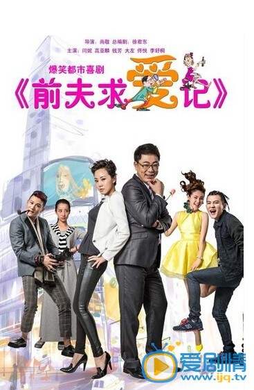 前夫求爱记剧情介绍(1-35集大结局)