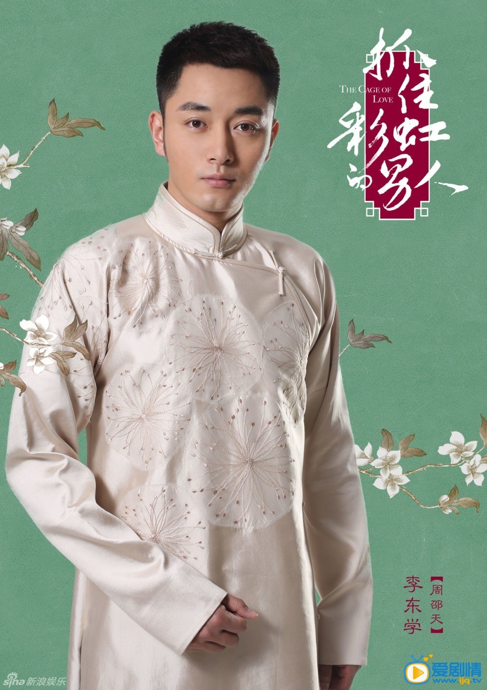 抓住彩虹的男人剧情介绍(1-34集大结局)