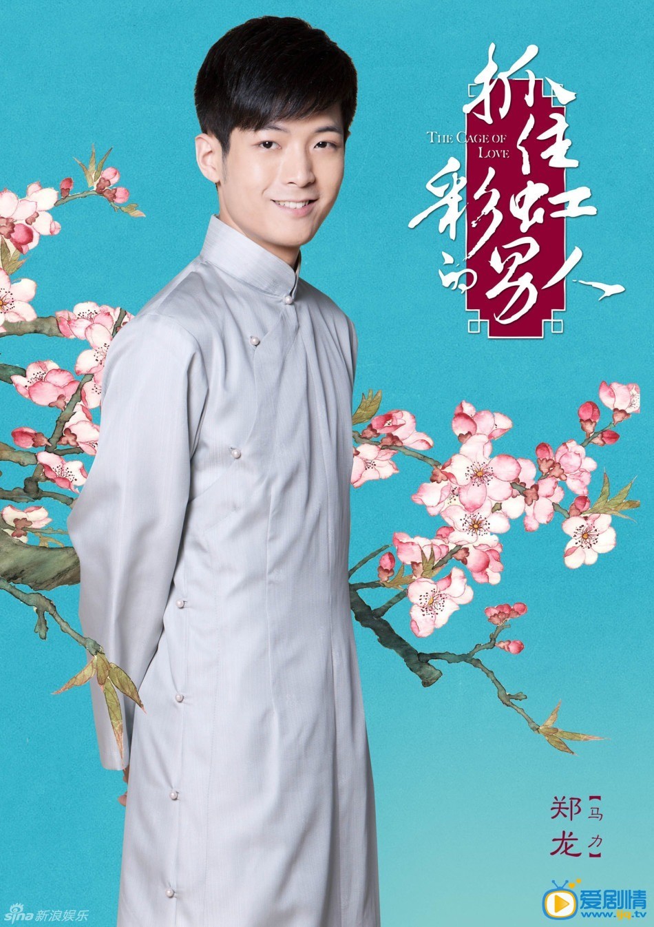 抓住彩虹的男人剧情介绍(1-34集大结局)