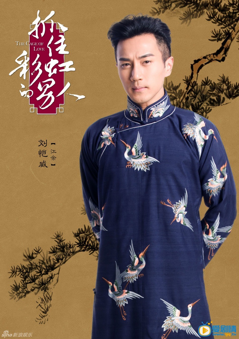 抓住彩虹的男人剧情介绍(1-34集大结局)