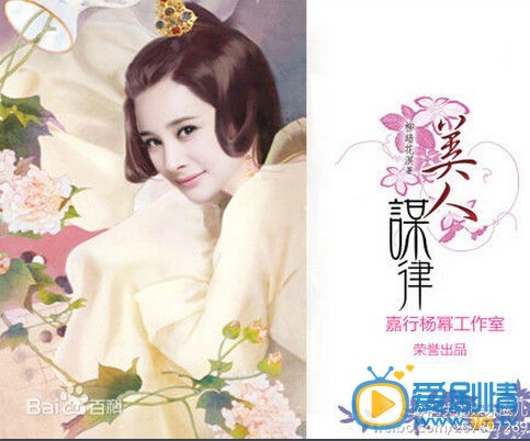 美人谋律剧情介绍(1-60集大结局)