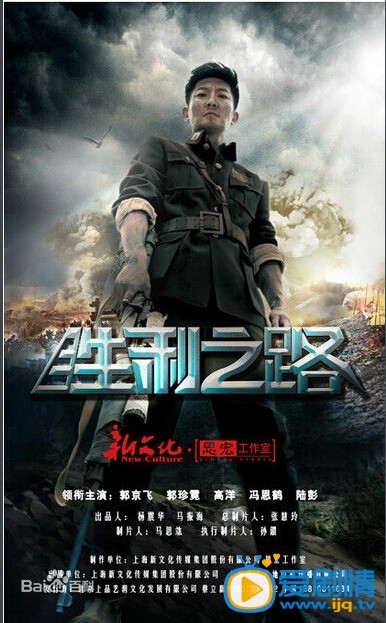胜利之路剧情介绍(1-35集大结局)