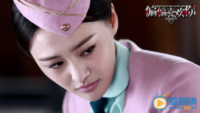 偏偏喜欢你剧情介绍(1-44集大结局)