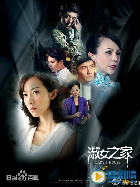 淑女之家剧情介绍(1-30集大结局)