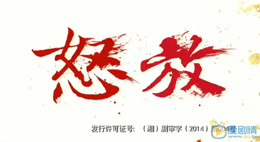 怒放剧情介绍(1-37集大结局)