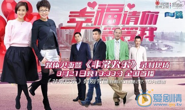 幸福请你等等我剧情介绍(1-36集大结局)
