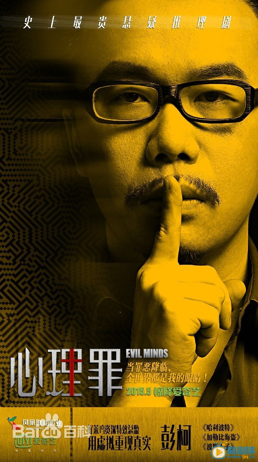 心理罪剧情介绍(1-24集大结局)