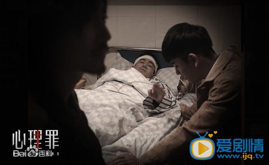 心理罪剧情介绍(1-24集大结局)