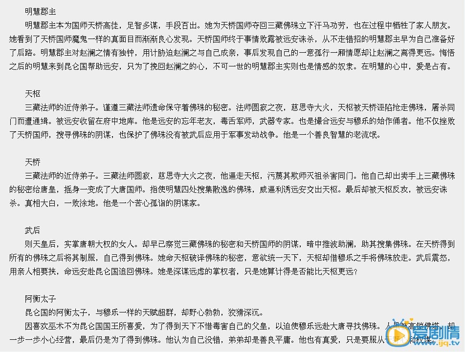 盛唐幻夜剧情介绍