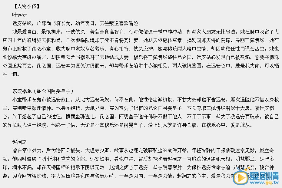 盛唐幻夜剧情介绍