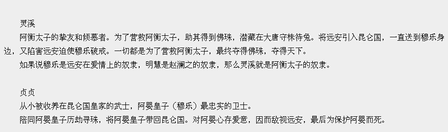 盛唐幻夜剧情介绍