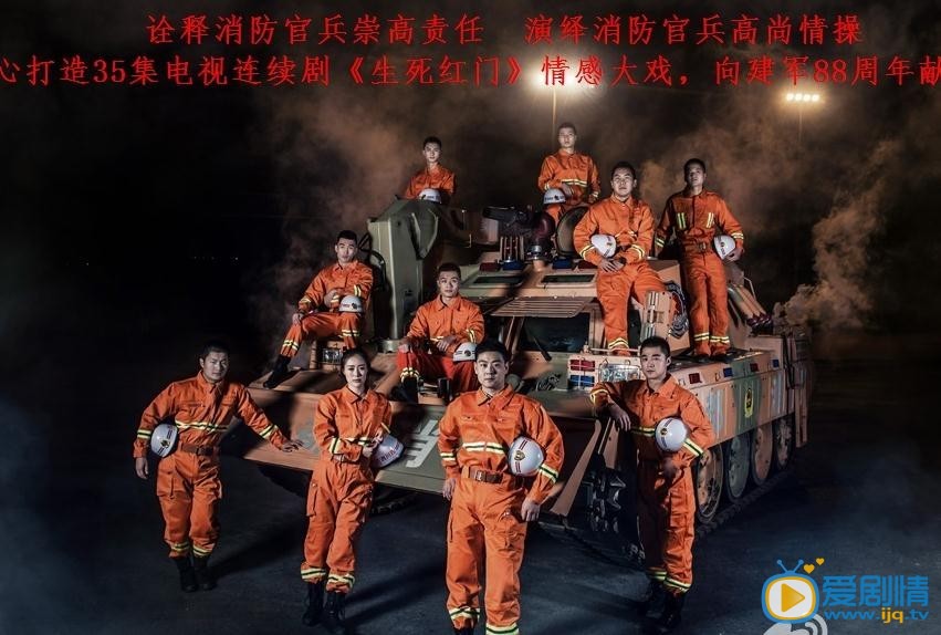 生死红门剧情介绍