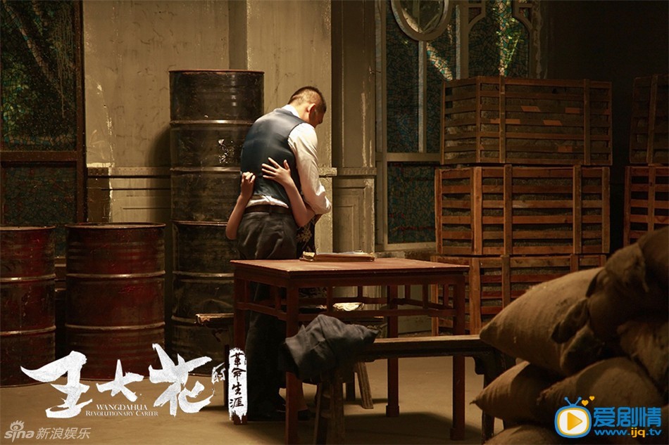王大花的革命生涯剧情介绍(1-40集大结局)