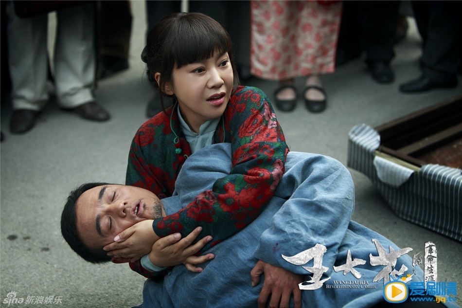王大花的革命生涯剧情介绍(1-40集大结局)