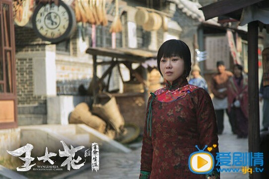 王大花的革命生涯剧情介绍(1-40集大结局)