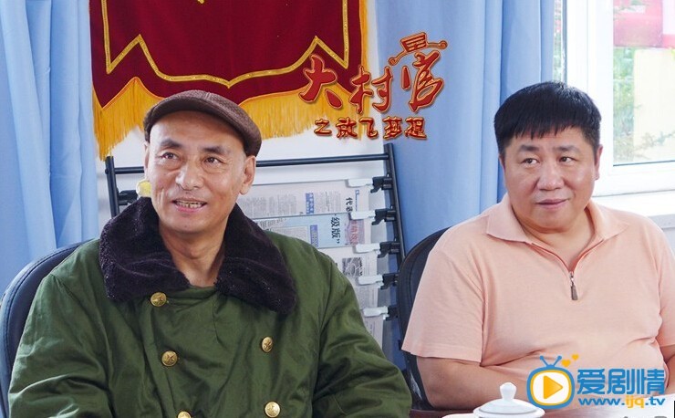 大村官之放飞梦想剧情介绍(1-43集大结局)