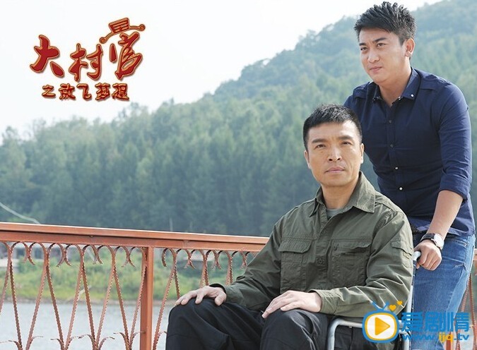 大村官之放飞梦想剧情介绍(1-43集大结局)