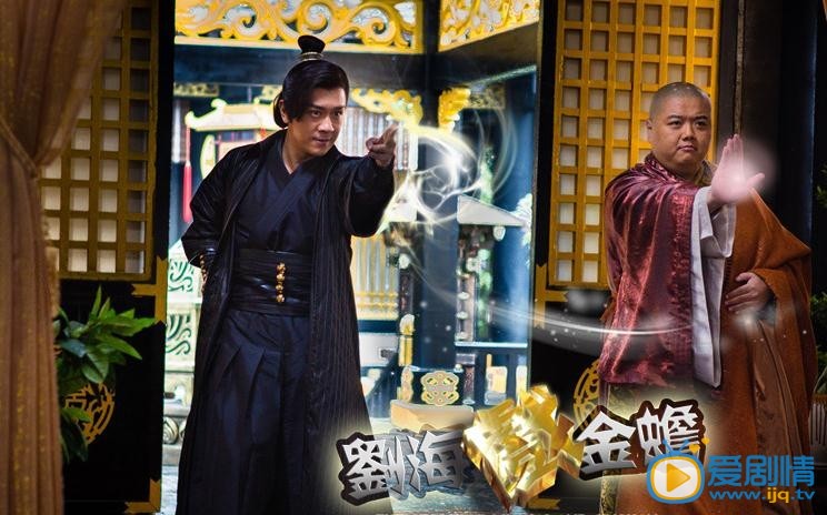 刘海戏金蟾剧情介绍(1-52集大结局)