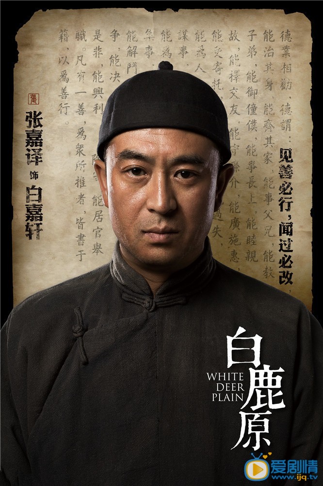 白鹿原剧情介绍(1-50集大结局)