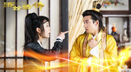 新济公活佛剧情介绍(1-68集大结局)