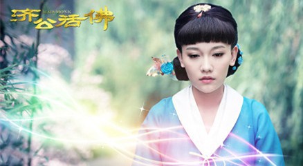 新济公活佛剧情介绍(1-68集大结局)