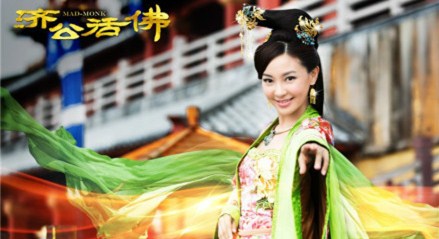 新济公活佛剧情介绍(1-68集大结局)