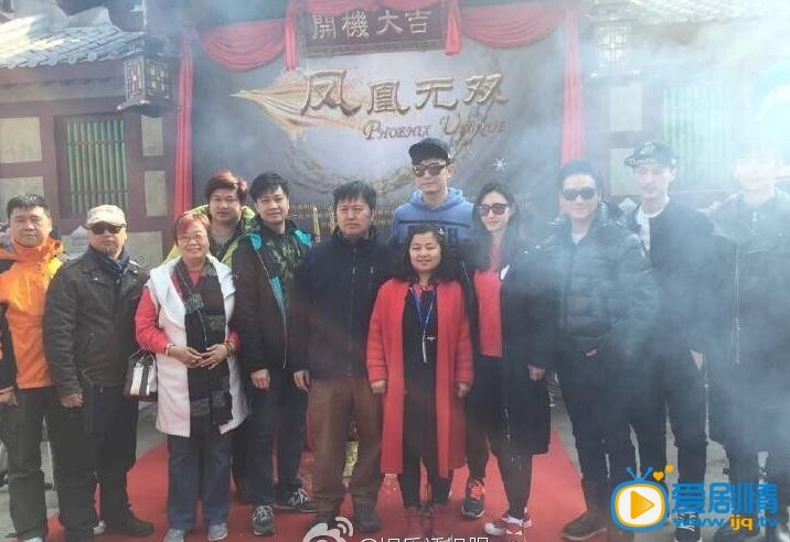 凤凰无双发布会