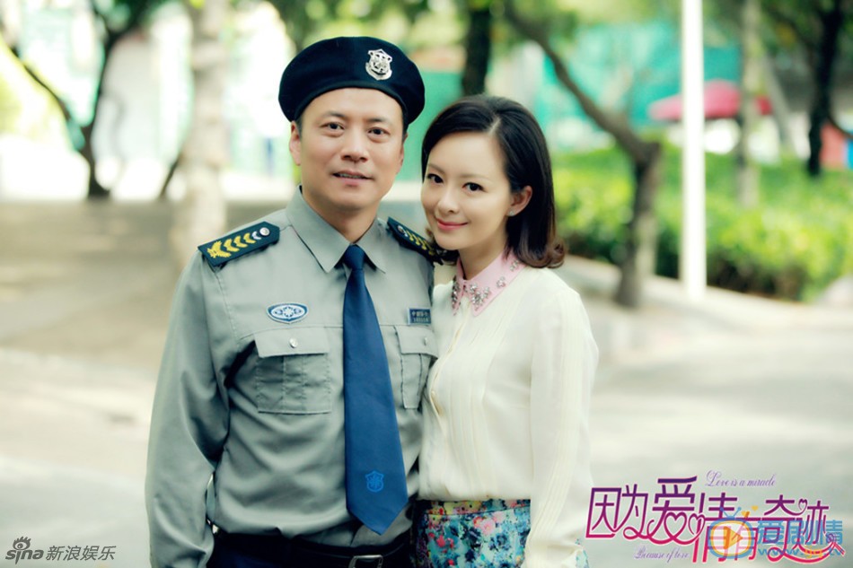 因为爱情有奇缘剧情介绍(1-65集大结局)