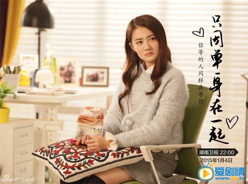 只因单身在一起剧情介绍(1-40集大结局)