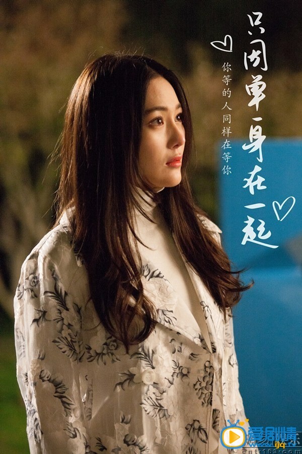 只因单身在一起剧情介绍(1-40集大结局)