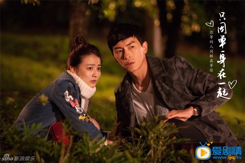 只因单身在一起剧情介绍(1-40集大结局)