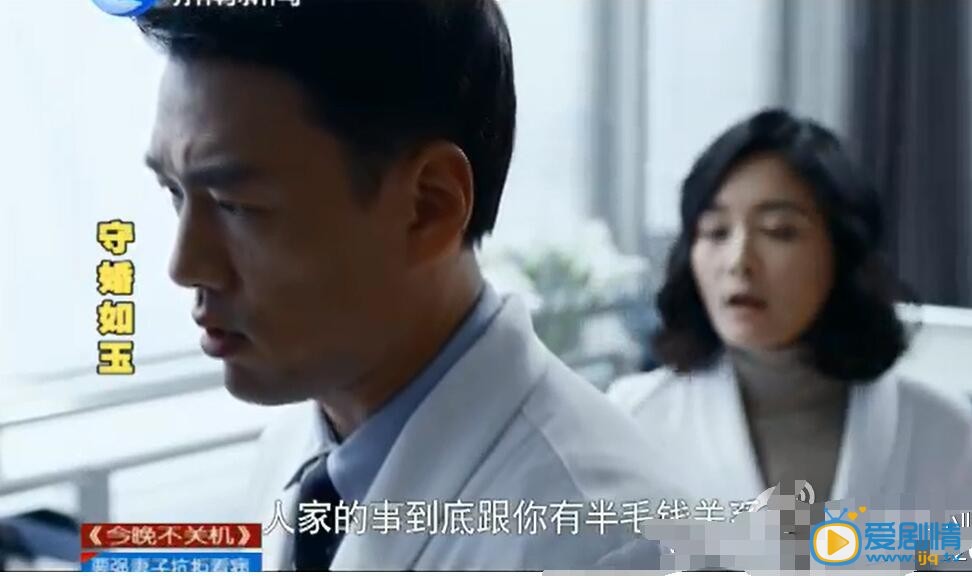 守婚如玉剧情介绍(1-44集大结局)