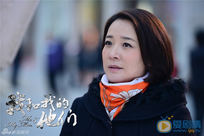 我和我的他们剧情介绍(1-36集大结局)