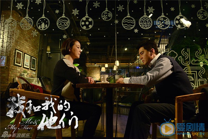 我和我的他们剧情介绍(1-36集大结局)