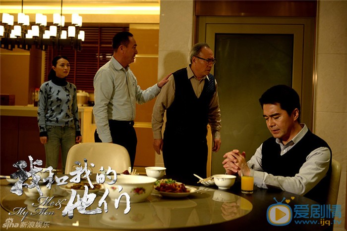 我和我的他们剧情介绍(1-36集大结局)