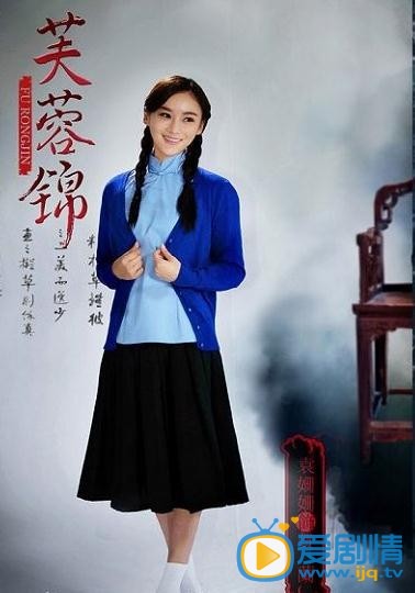 芙蓉锦剧情介绍(1-40集大结局)
