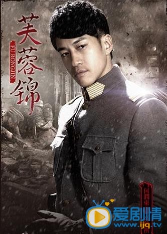 芙蓉锦剧情介绍(1-40集大结局)
