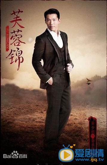 芙蓉锦剧情介绍(1-40集大结局)