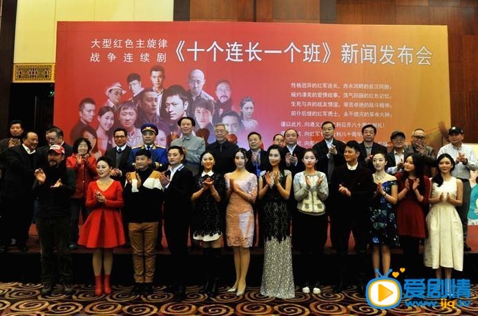  十个连长一个班剧情介绍