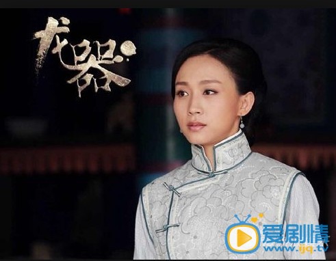龙器剧情介绍(1-30集大结局)