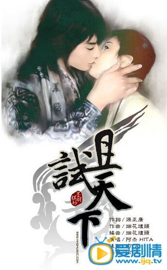 且试天下剧情介绍(1-45集大结局)