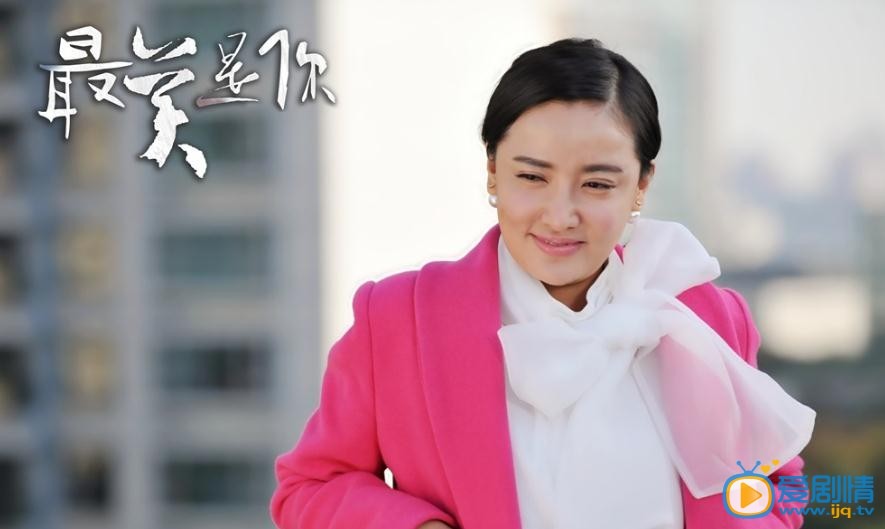 最美是你剧情介绍(1-41集大结局)