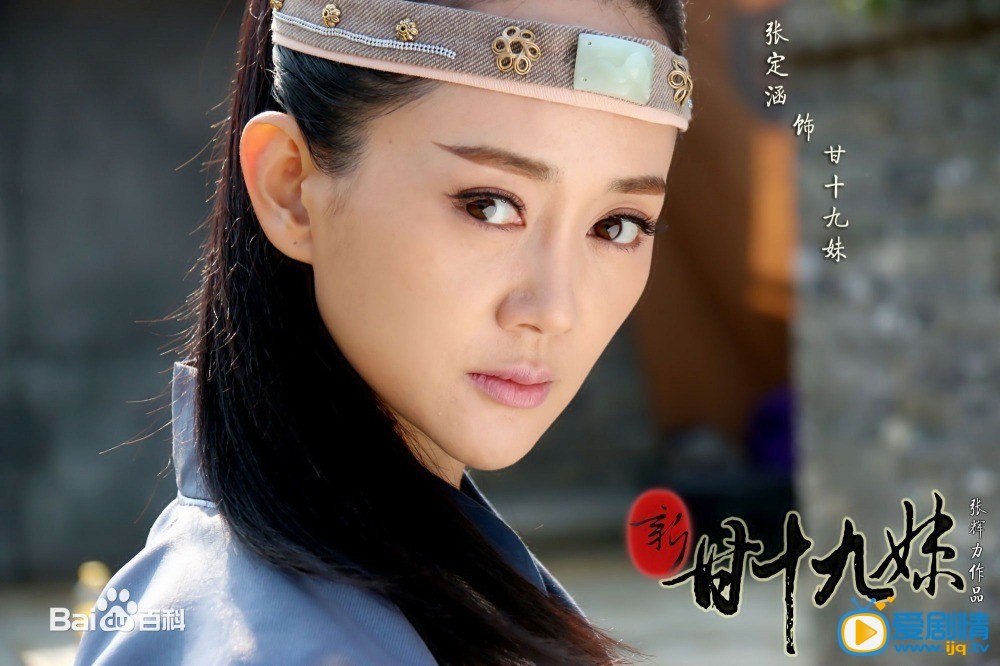 新甘十九妹剧情介绍(1-36集大结局)