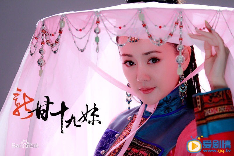 新甘十九妹剧情介绍(1-36集大结局)