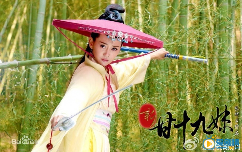 新甘十九妹剧情介绍(1-36集大结局)