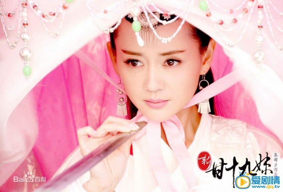 新甘十九妹剧情介绍(1-36集大结局)